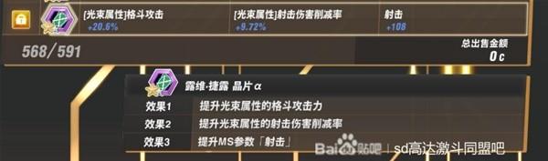 《SD高達激鬥同盟》部分特殊零件出處說明 BOSS特殊零件出處一覽