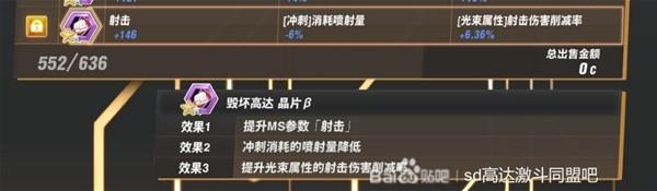 《SD高達激鬥同盟》部分特殊零件出處說明 BOSS特殊零件出處一覽