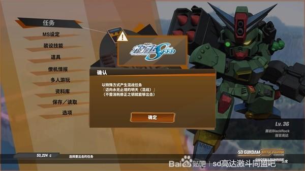 《SD高達激鬥同盟》混戰模式玩法介紹 混戰模式怎麼玩