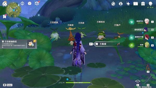 《原神攻略》森林書系列任務無憂節攻略