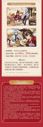 《原神攻略》必勝客聯動活動介紹 原神攻略X必勝客活動時間與獎勵、線下門店一覽