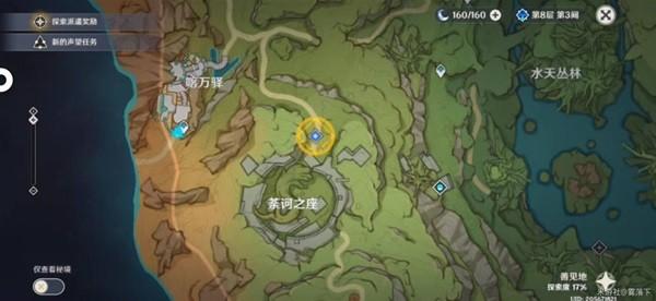 《原神攻略》晴雨的經緯解鎖教學 晴雨的經緯祕境怎麼解鎖