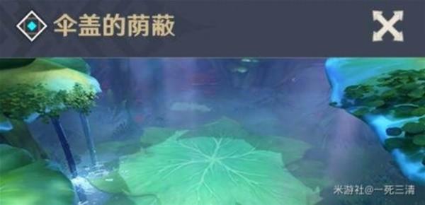《原神攻略》須彌各祕境開啟方法 晴雨的經緯怎麼開