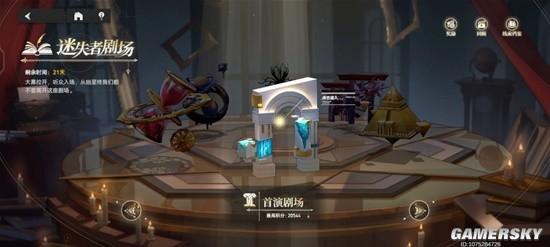《深空之眼》1.3版本活動攻略 更新秋夕博禮