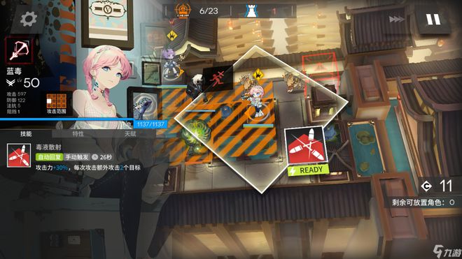 《明日方舟》悖论模拟蓝毒攻略