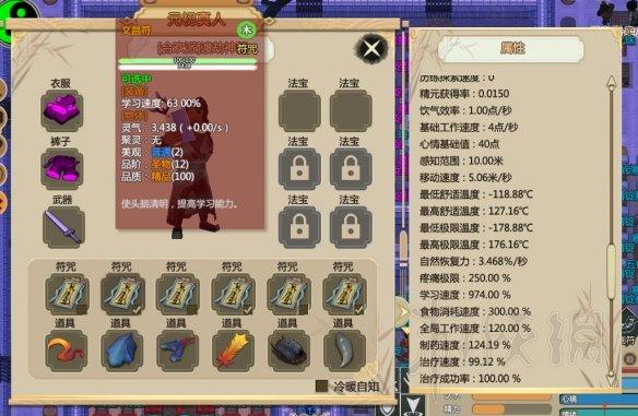 玩咖