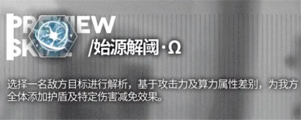 《少前云图计划》图灵技能一览