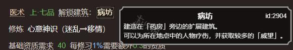 《太吾绘卷》村民健康下降怎么办？村民健康下降解决方法