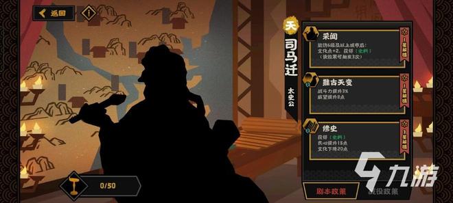 《无悔华夏》大汉名臣哪个值得培养 大汉名臣培养推荐