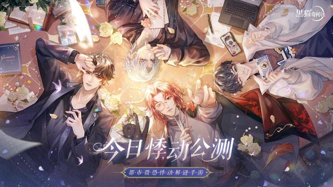 《黑猫奇闻社》雾光石获取途径攻略