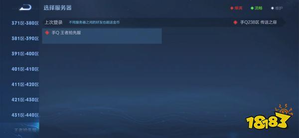 《王者荣耀》抢先服怎么进 抢先服进入方法介绍