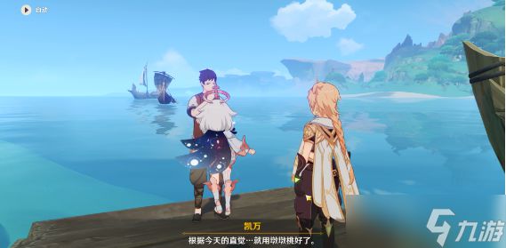 《原神》鱼钩上的绝景任务完成方法