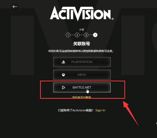 《使命召唤19现代战争2》怎么把动视账号绑定steam