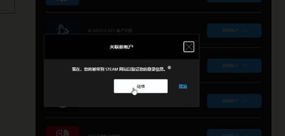 《使命召唤19现代战争2》怎么把动视账号绑定steam