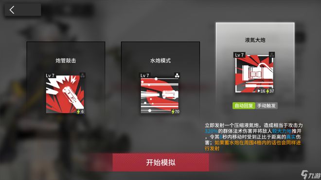 《明日方舟》悖论模拟温蒂攻略