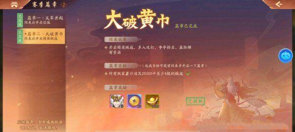 少年三国志2逐鹿天下石料怎么得