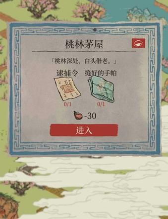 江南百景图桃林茅屋在哪里 桃林茅屋怎么进去