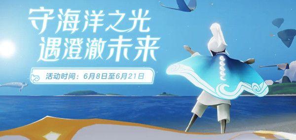 光遇海洋节先祖兑换表 2021最新海洋节先祖兑换物品