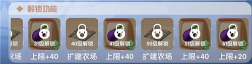 摩尔庄园手游种子购买已达上限 种子购买上限了怎么办