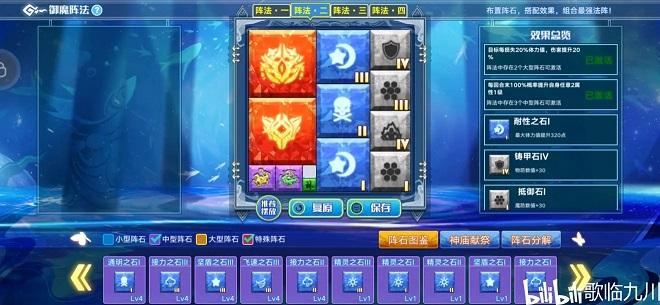 奥拉星手游梅卡超进化通关攻略