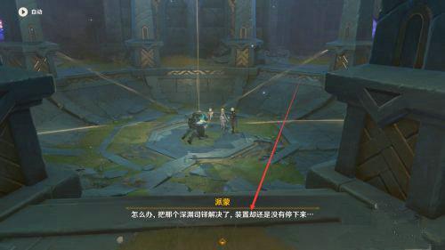 原神黑蛇骑士的荣光攻略 原神黑蛇骑士的荣光怎么触发