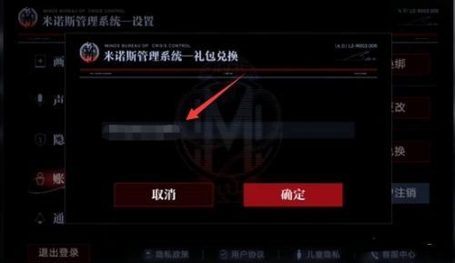 无期迷途兑换码在哪里兑换 无期迷途兑换码在哪里输入