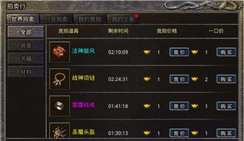 原始传奇拍卖行介绍 原始传奇有哪些拍卖行