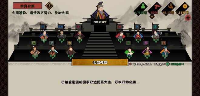 无悔华夏春秋分支剧本怎么打 春秋分支打法攻略