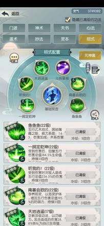 无极仙途中元神塔木流通关攻略 木流带什么技能