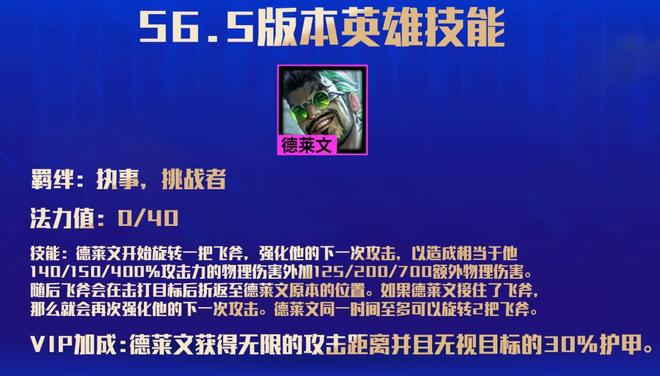 金铲铲之战执事羁绊效果 云顶之弈手游S6.5赛季改动一览