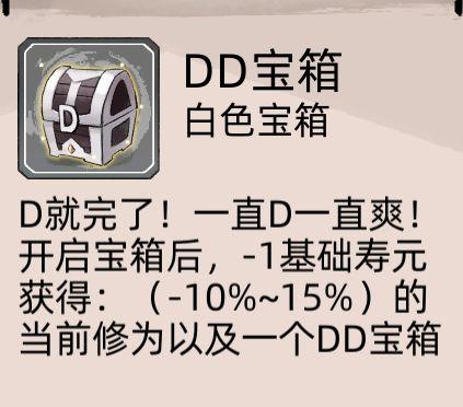 不一样修仙2天赋有哪些 天赋颜色哪个最好
