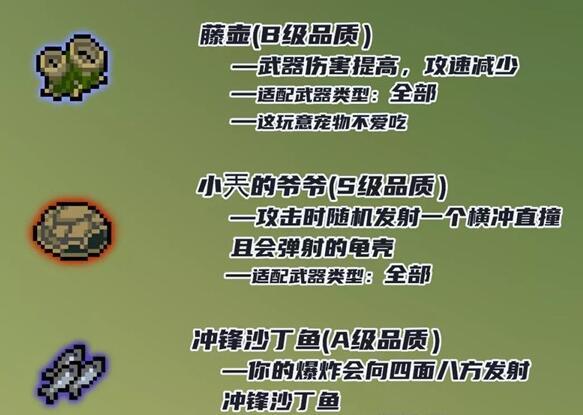 元气骑士钓鱼系统优化 元气骑士全新渔获