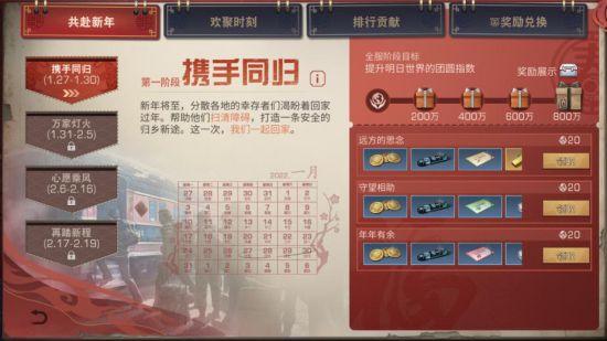 明日之后新年更新 明日之后新春福利活动