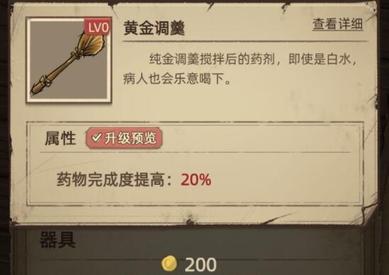 神医不做黑医怎么通关 神医良心医生通关思路攻略