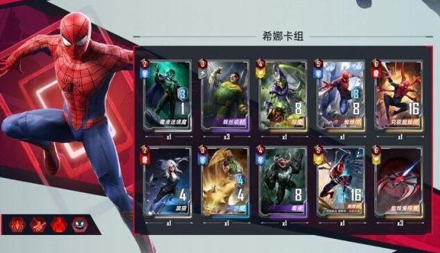 漫威对决希娜振奋流玩法 希娜上分卡组