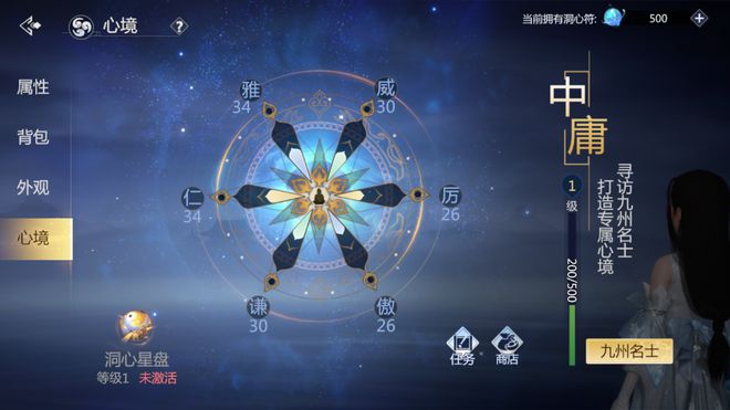 剑侠世界3洞心星盘怎么激活 心境系统天星篆哪里买