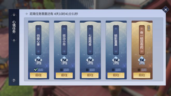 剑侠世界3洞心星盘怎么激活 心境系统天星篆哪里买