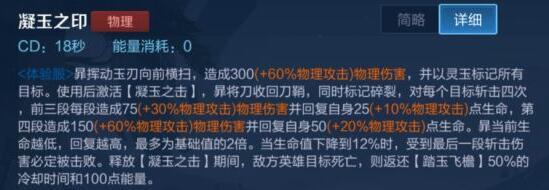 王者荣耀暃怎么玩 暃技能全面解析攻略