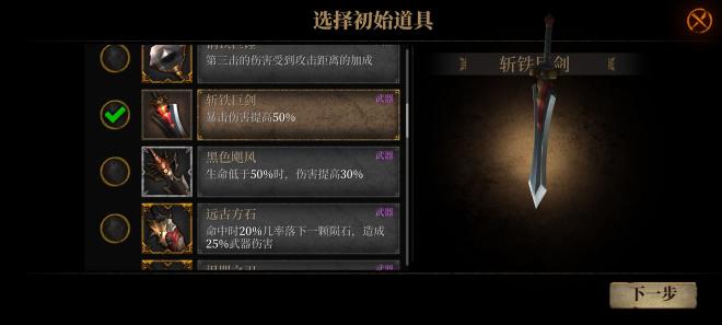 暗魔领主武器流派有哪些 闪电法杖好用吗