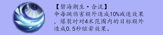 剑侠世界3易水门派技能解析 易水职业怎么玩 技能搭配推荐