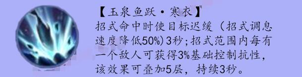 剑侠世界3易水门派技能解析 易水职业怎么玩 技能搭配推荐