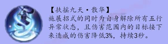 剑侠世界3易水门派技能解析 易水职业怎么玩 技能搭配推荐