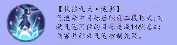 剑侠世界3易水门派技能解析 易水职业怎么玩 技能搭配推荐