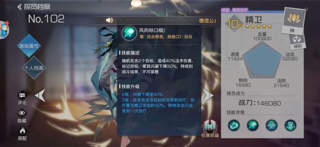 双生幻想精卫强度怎么样 精卫推荐阵容