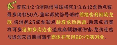 战双帕弥什蒲牢技能有哪些 蒲牢强度怎么样