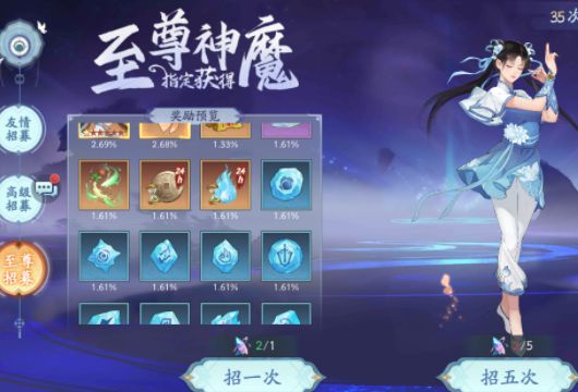 新仙剑奇侠传之挥剑问情招募卡池有哪些