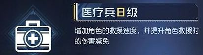 黎明觉醒被动技能怎么点 玩法攻略