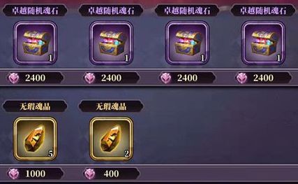 绯石之心魂石有什么用 魂石怎么获得