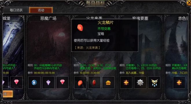 天使之战手游快速升级攻略