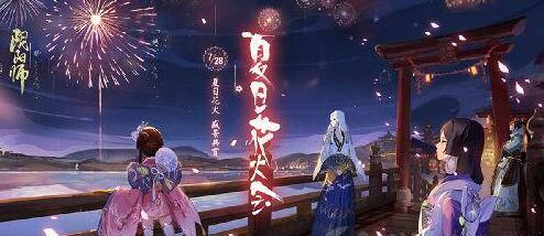 阴阳师夏日花火猜灯谜问题答案大全最新版